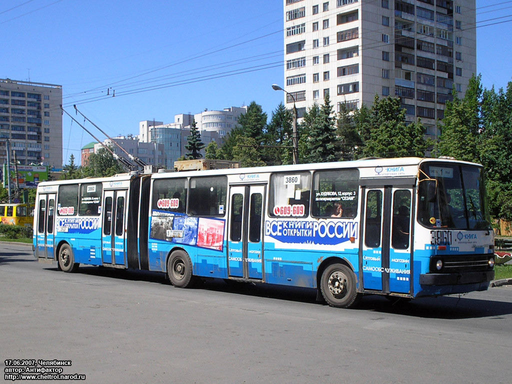 Челябинск, Ikarus 280.93 № 3860