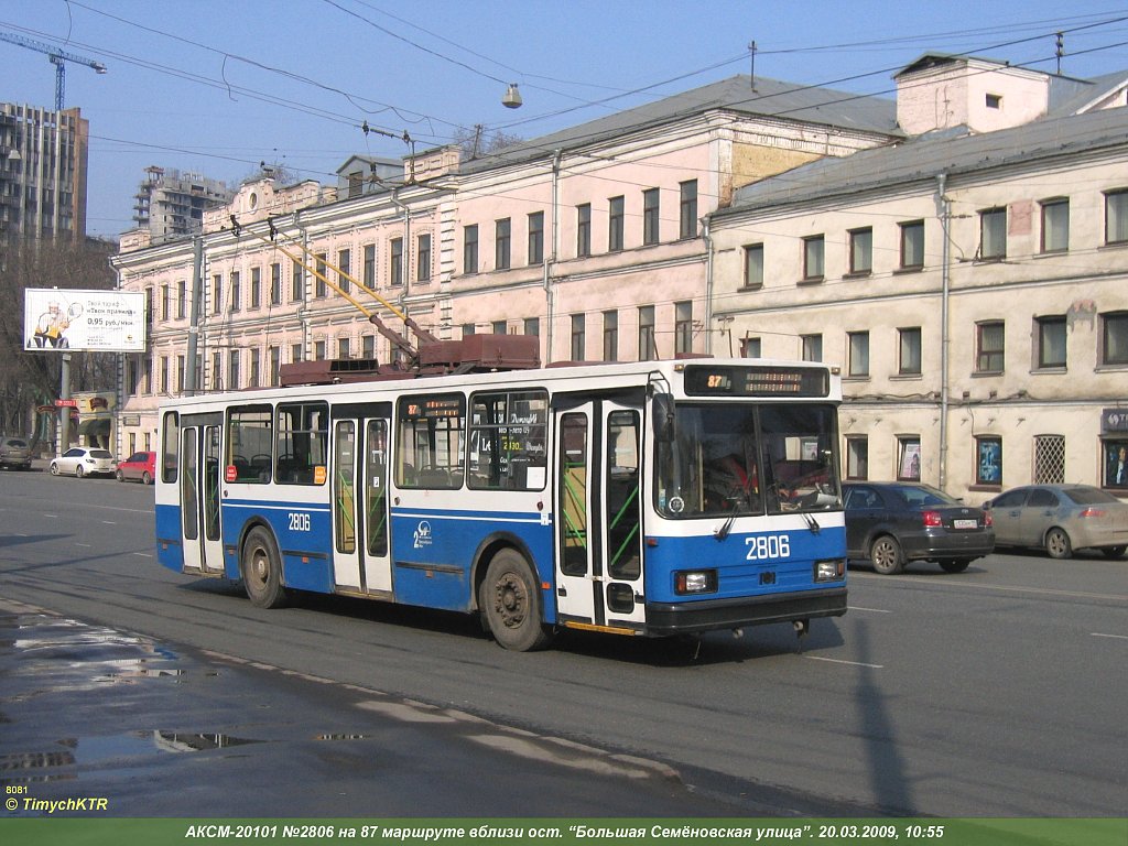 Москва, БКМ 20101 № 2806