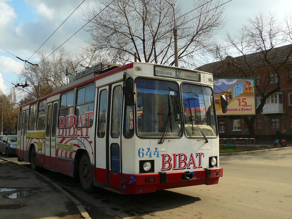 Кривий Ріг, ЮМЗ Т2 № 644