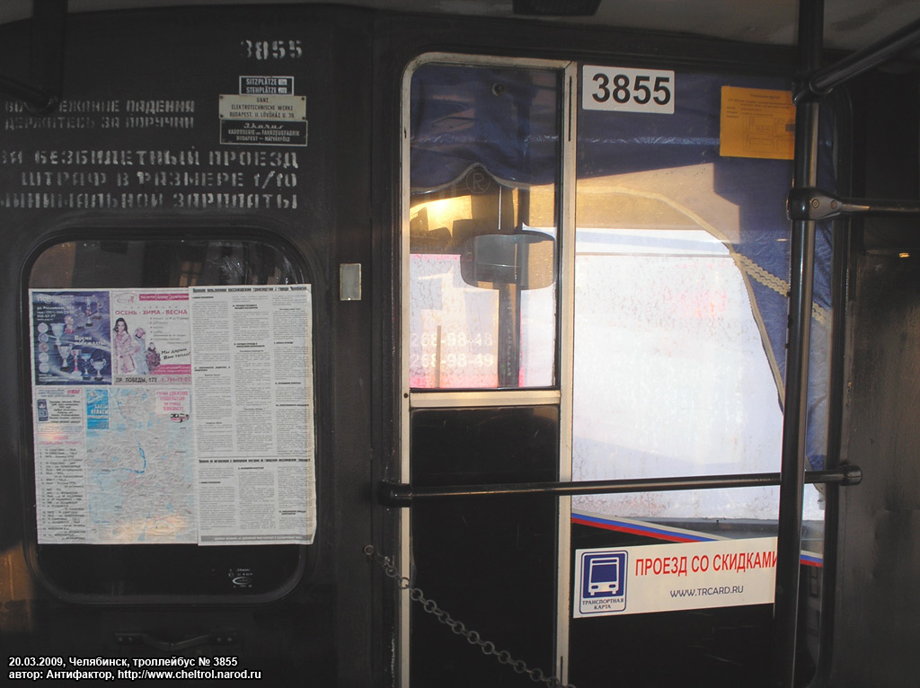 Челябинск, Ikarus 280.93 № 3855