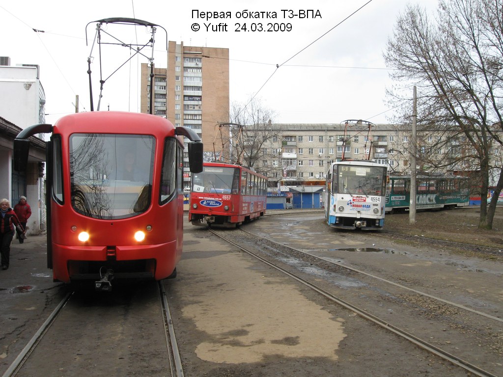 Харьков, T3-ВПА № 4110; Харьков — Презентация трамвайного вагона Tatra-T3ВПА