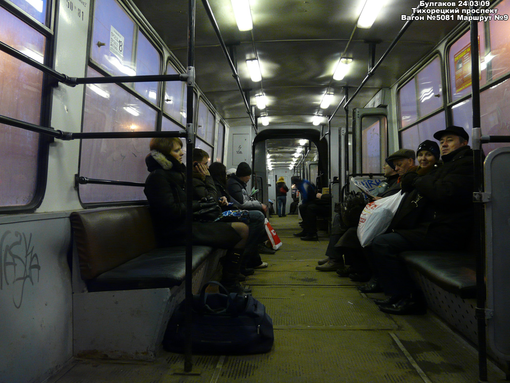 Санкт-Петербург, 71-147К (ЛВС-97К) № 5081