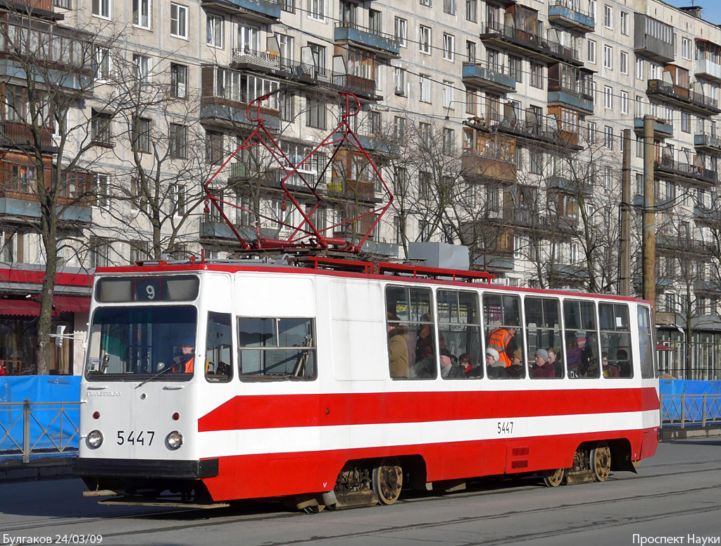 Санкт-Петербург, ЛМ-68М № 5447