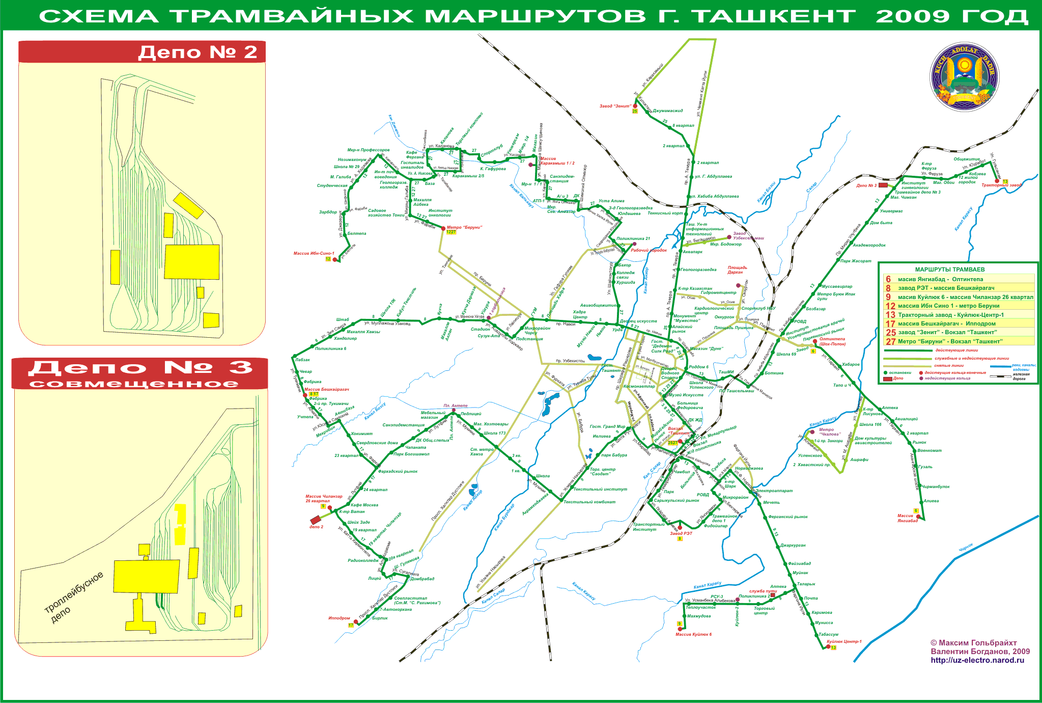 Ташкент — Общегородские схемы