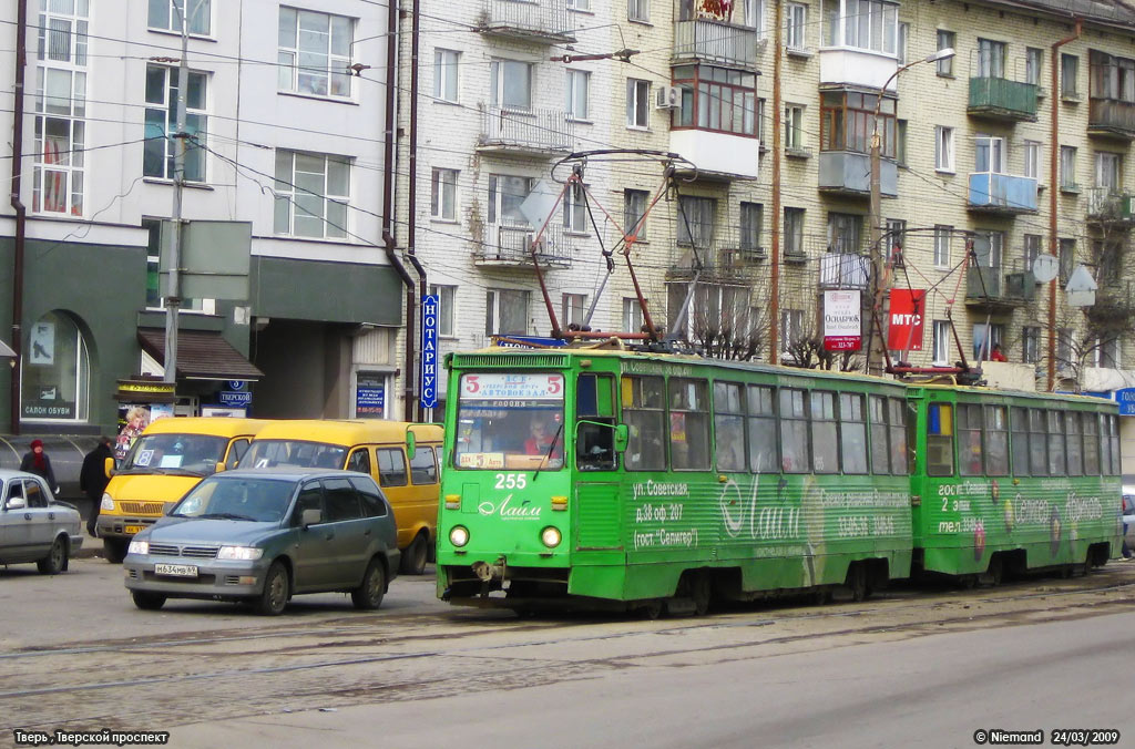 Тверь, 71-605А № 255