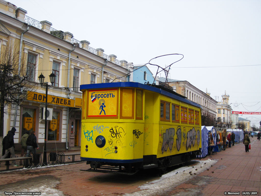 Тверь, Х № 001