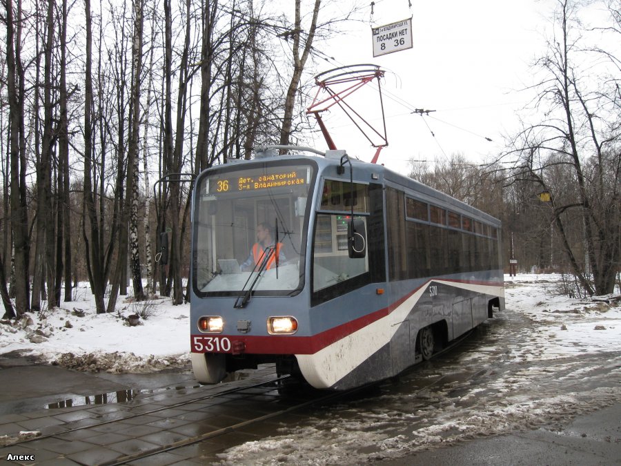 Москва, КТМА № 5310