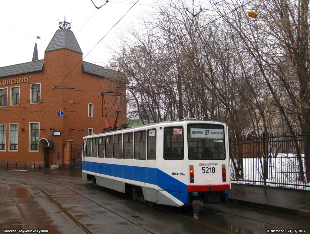 Москва, 71-608КМ № 5218