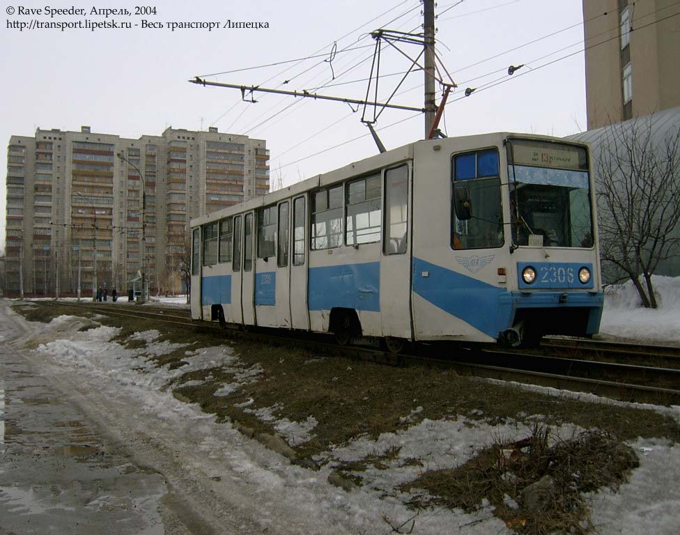 Липецк, 71-608К № 2306