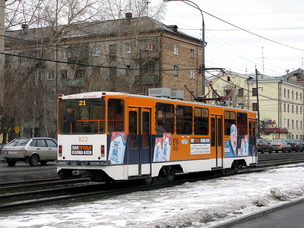 Екатеринбург, 71-403 № 822