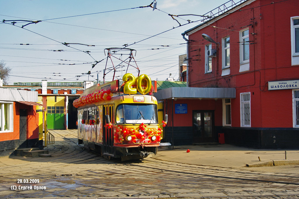 Москва, Tatra T3SU № 0123