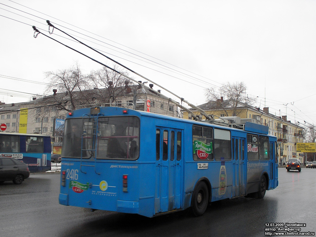 Челябинск, ЗиУ-682В-012 [В0А] № 2416