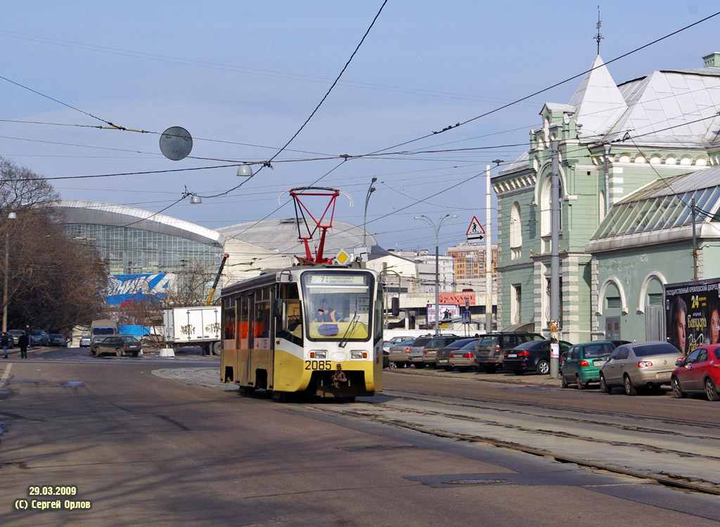 Москва, 71-619КТ № 2085