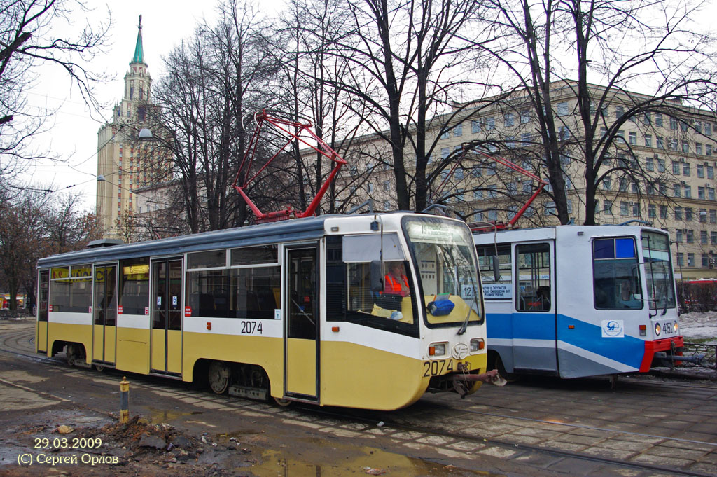 Moszkva, 71-619K — 2074