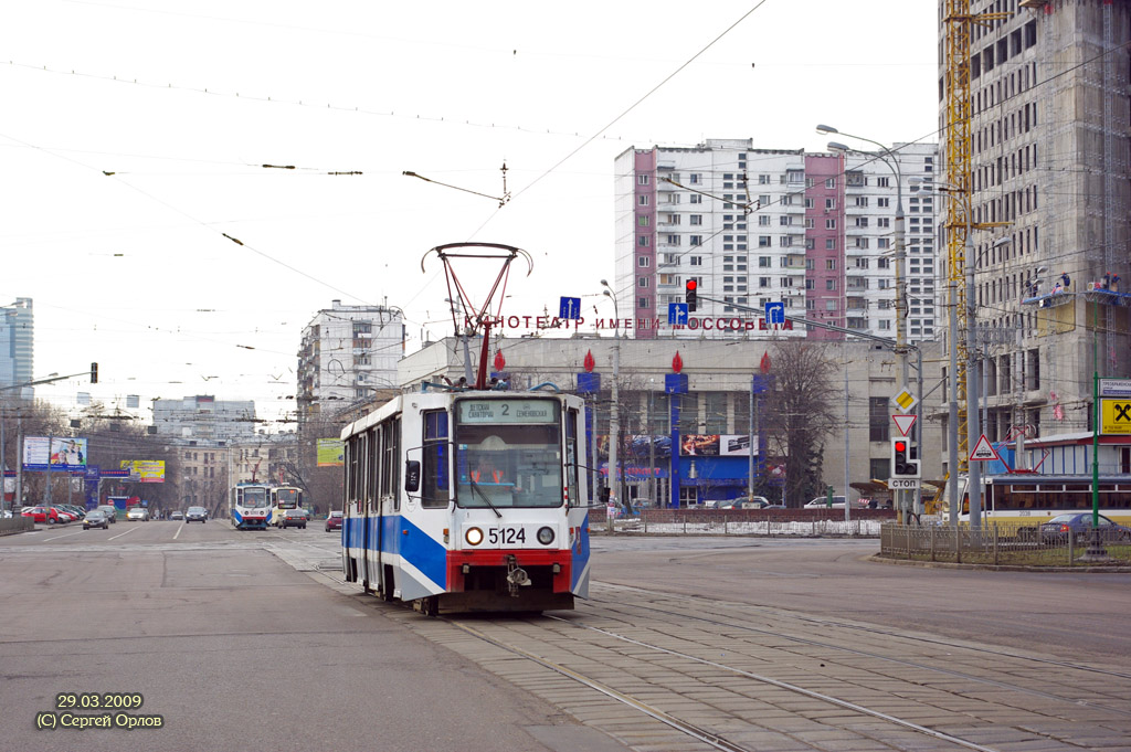 Москва, 71-608К № 5124