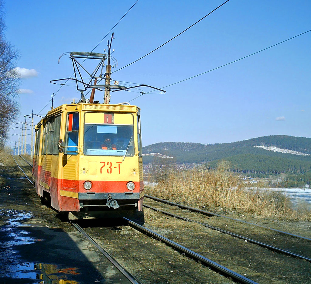 Златоуст, 71-605А № 73