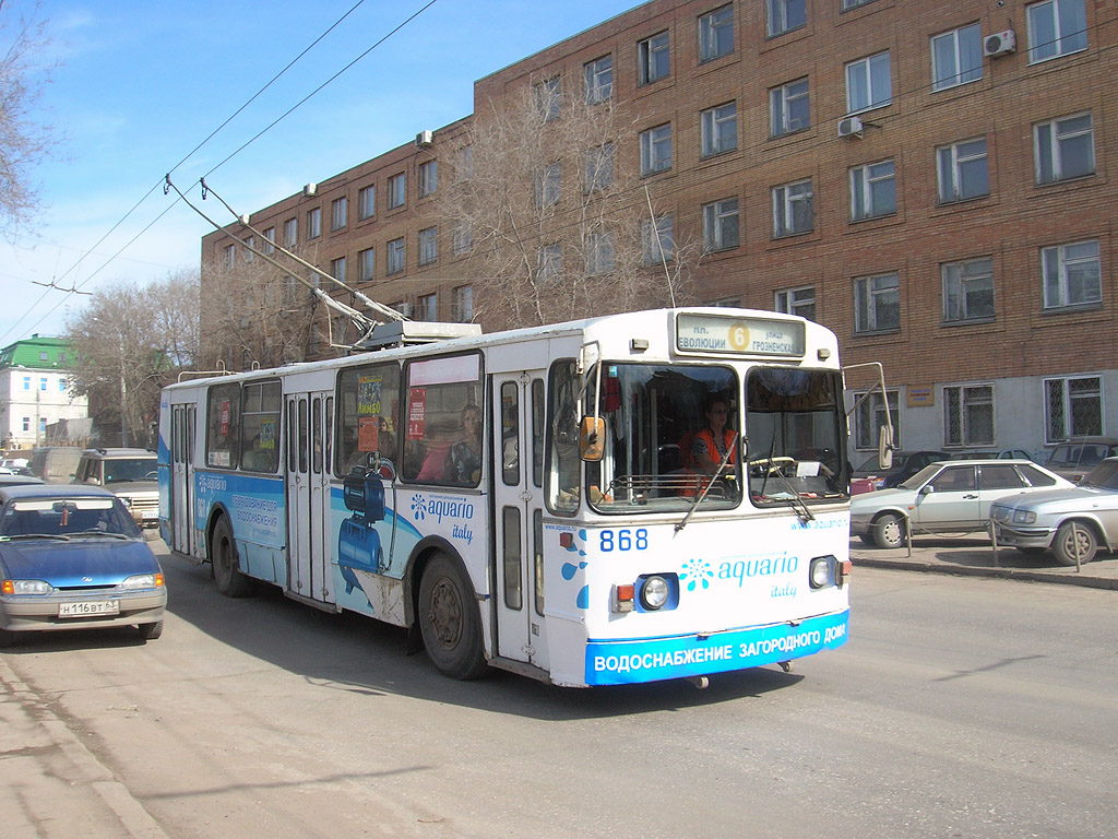 Самара, ЗиУ-682Г [Г00] № 868