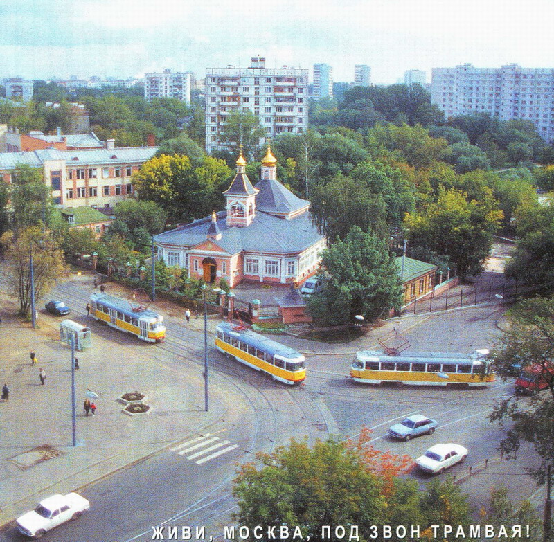 Moscova — Tram lines: Eastern Administrative District; Moscova — Views from a height