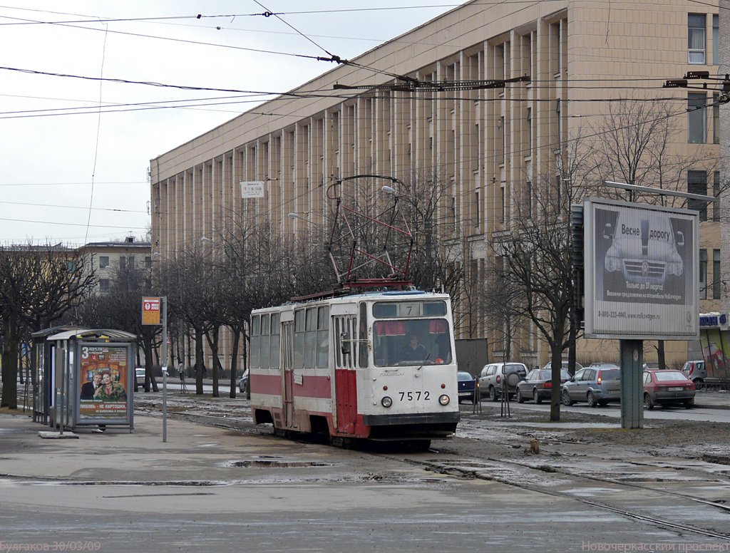 Санкт-Петербург, ЛМ-68М № 7572