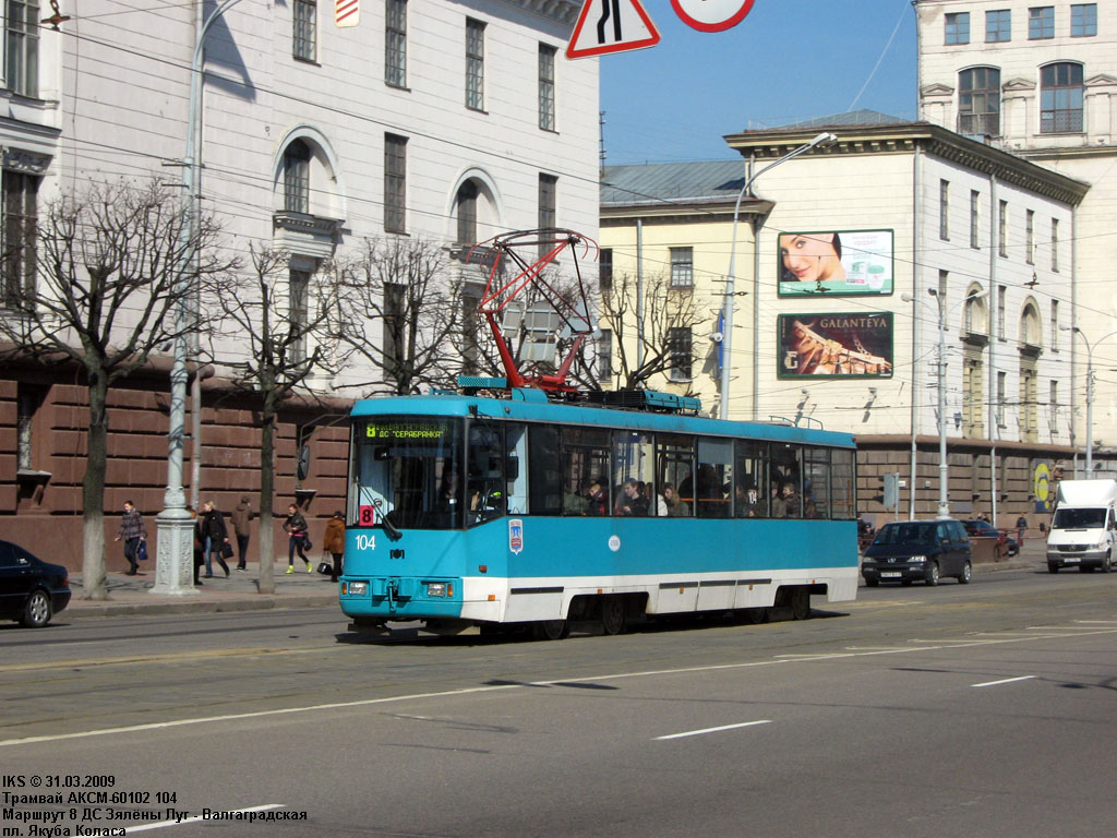 Мінск, БКМ 60102 № 104