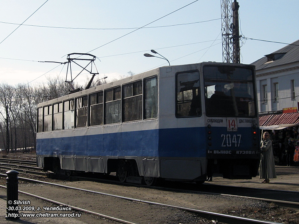 Челябинск, 71-608К № 2047