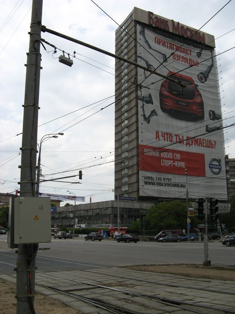 Москва — Энергохозяйство — Разные фотографии