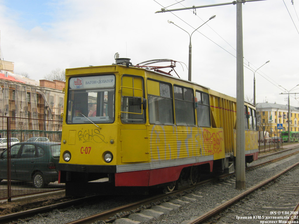 Минск, ВТК-09А № С-07