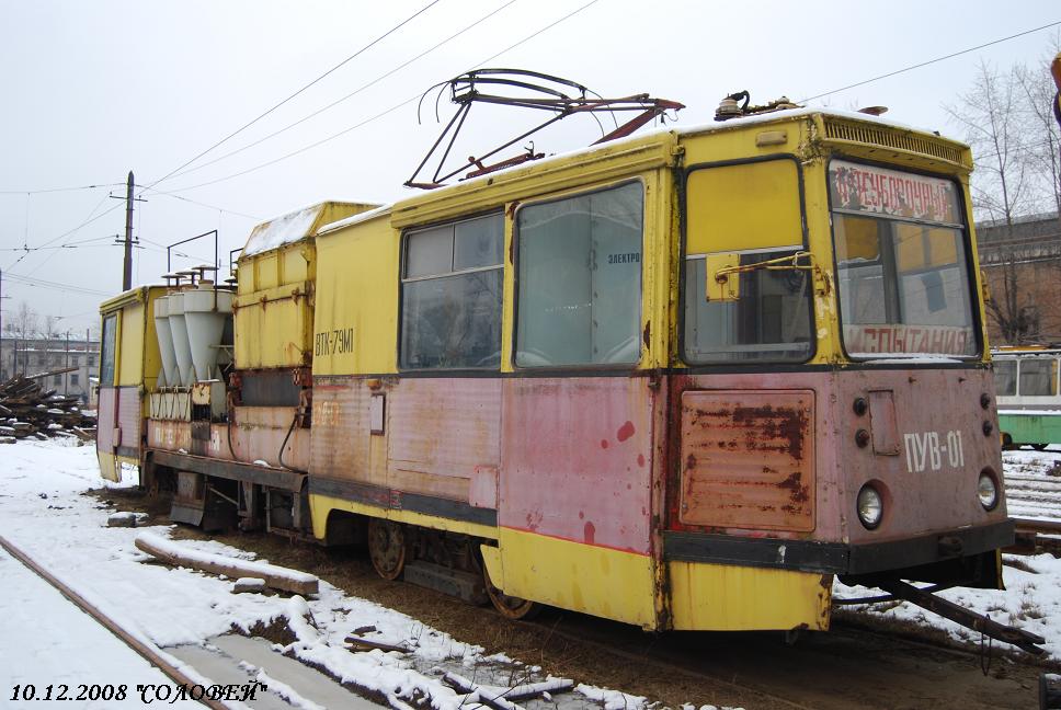 Saint-Petersburg, VTK-79M1 Br. ПУВ-01