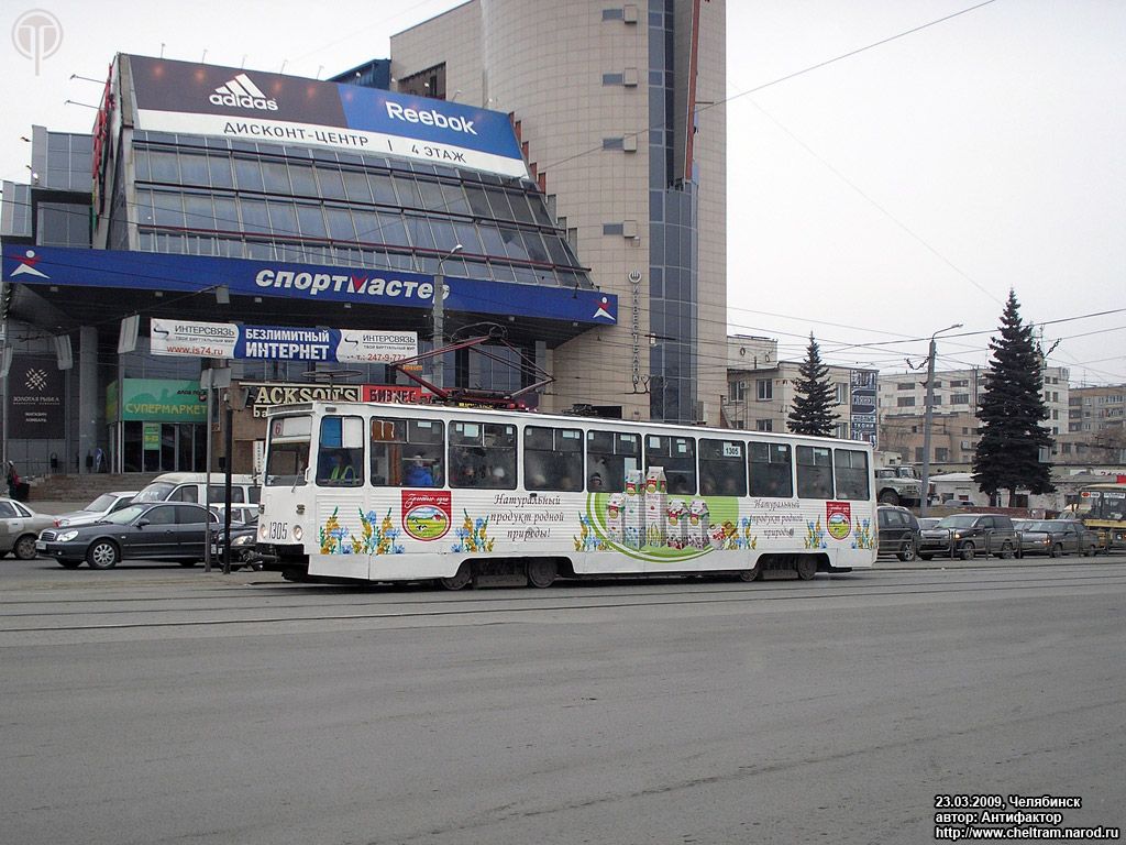 Челябинск, 71-605 (КТМ-5М3) № 1305