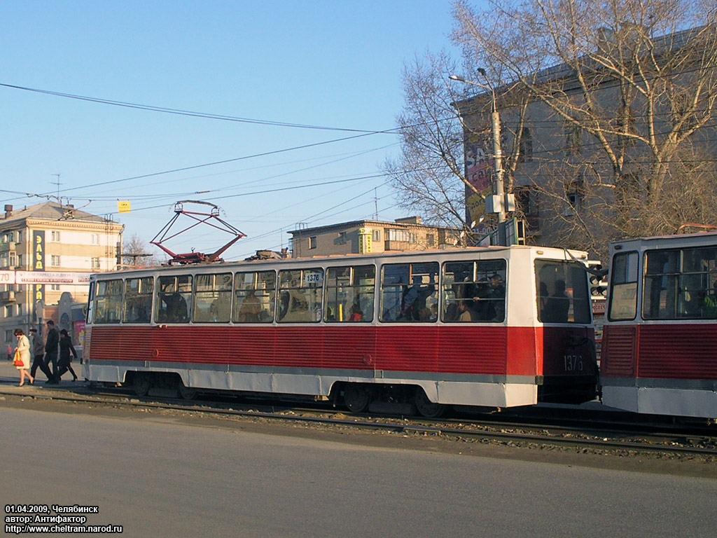 Челябинск, 71-605А № 1376