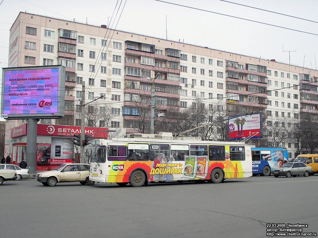 Челябинск, ЗиУ-682Г-016 (017) № 2533