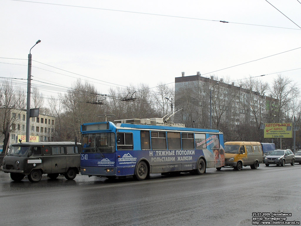 Chelyabinsk, ZiU-682G-016.02 # 2540