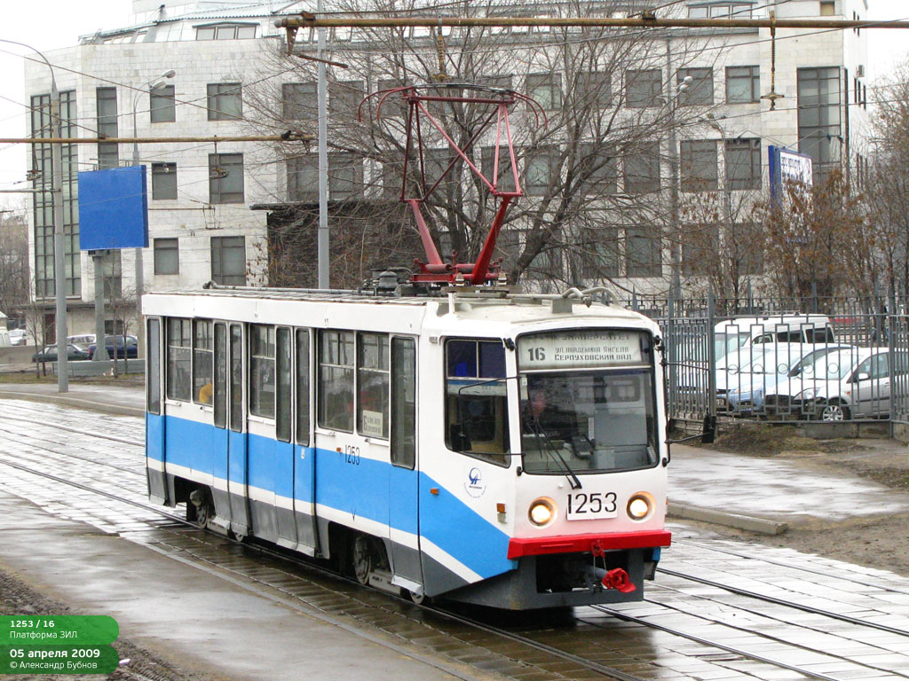 Москва, 71-608КМ № 1253