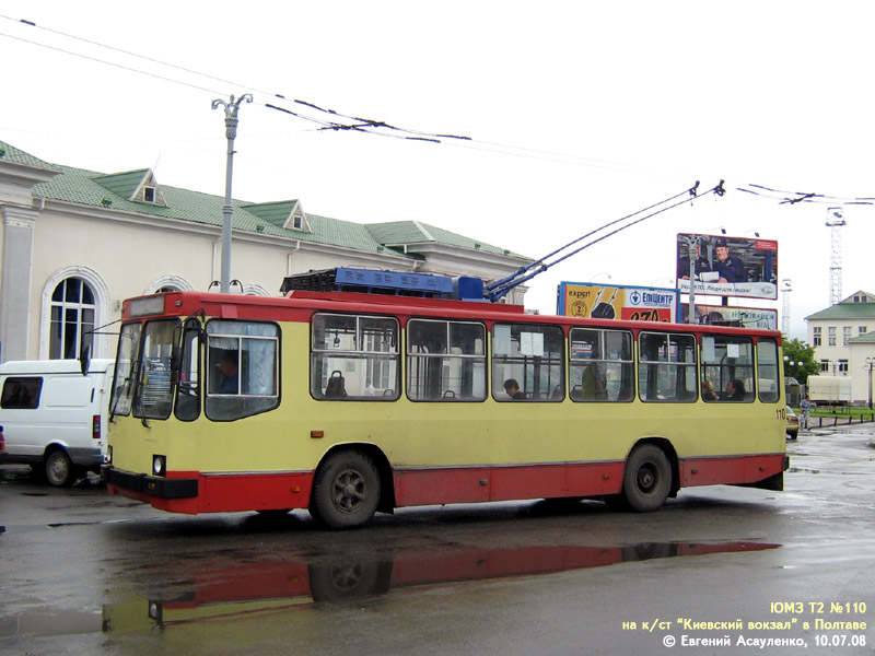 Полтава, ЮМЗ Т2 № 110; Полтава — Нестандартные окраски троллейбусов