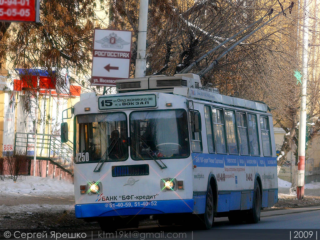 Саратов, ЗиУ-682Г-016.02 № 1250