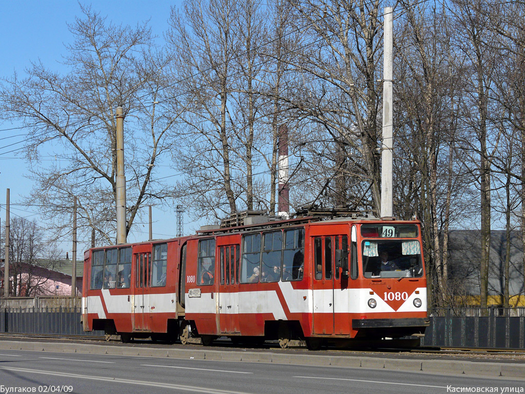 Санкт-Петербург, ЛВС-86К № 1080