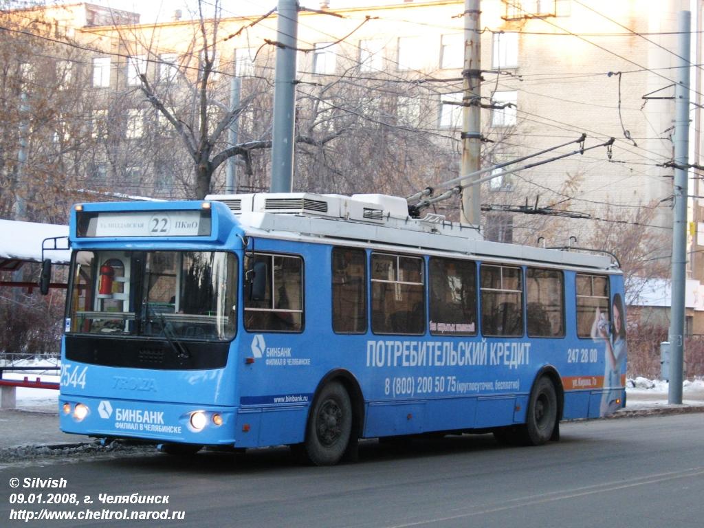 Челябинск, ЗиУ-682Г-016.02 № 2544