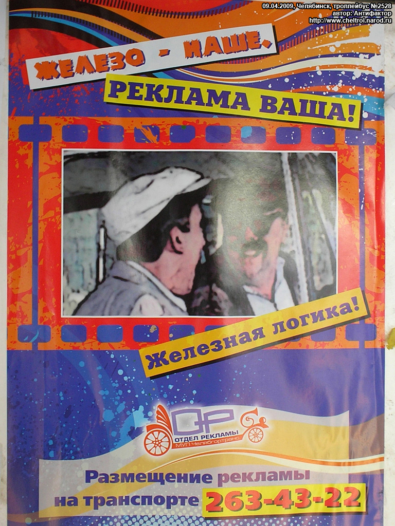 车里亚宾斯克 — Miscellaneous photos