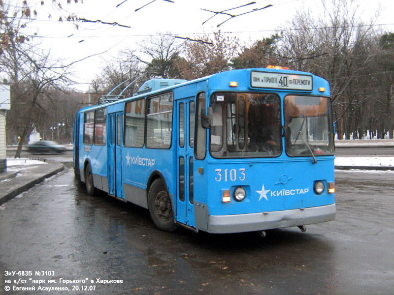 Харьков, ЗиУ-683Б [Б00] № 3103