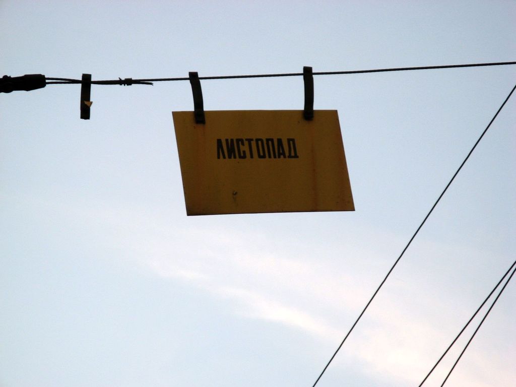 Москва — Энергохозяйство — Разные фотографии