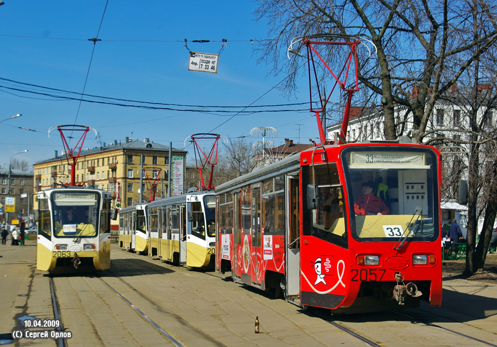Москва, 71-619К № 2057