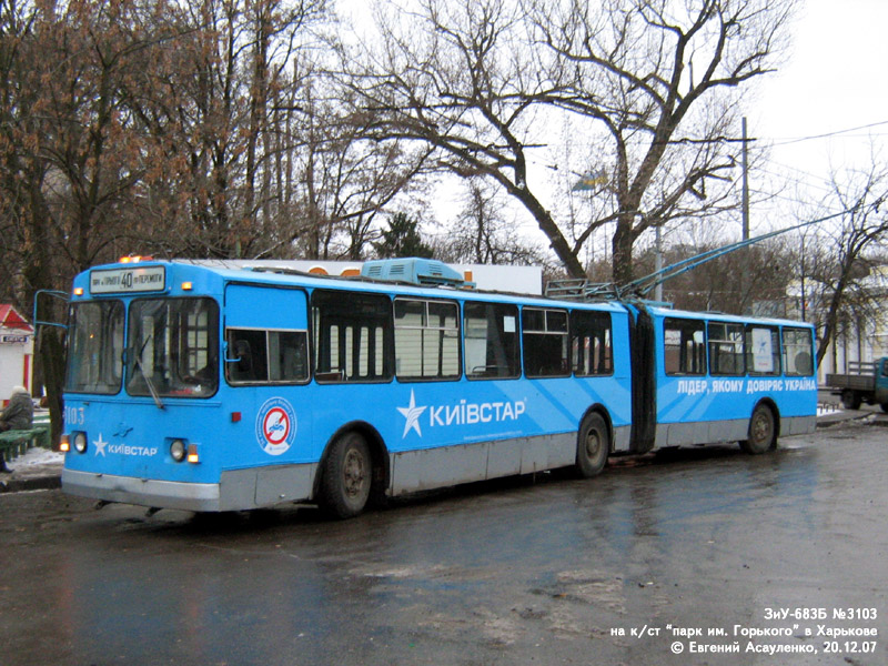 Харьков, ЗиУ-683Б [Б00] № 3103