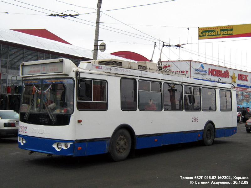 Харьков, ЗиУ-682Г-016.02 № 2302