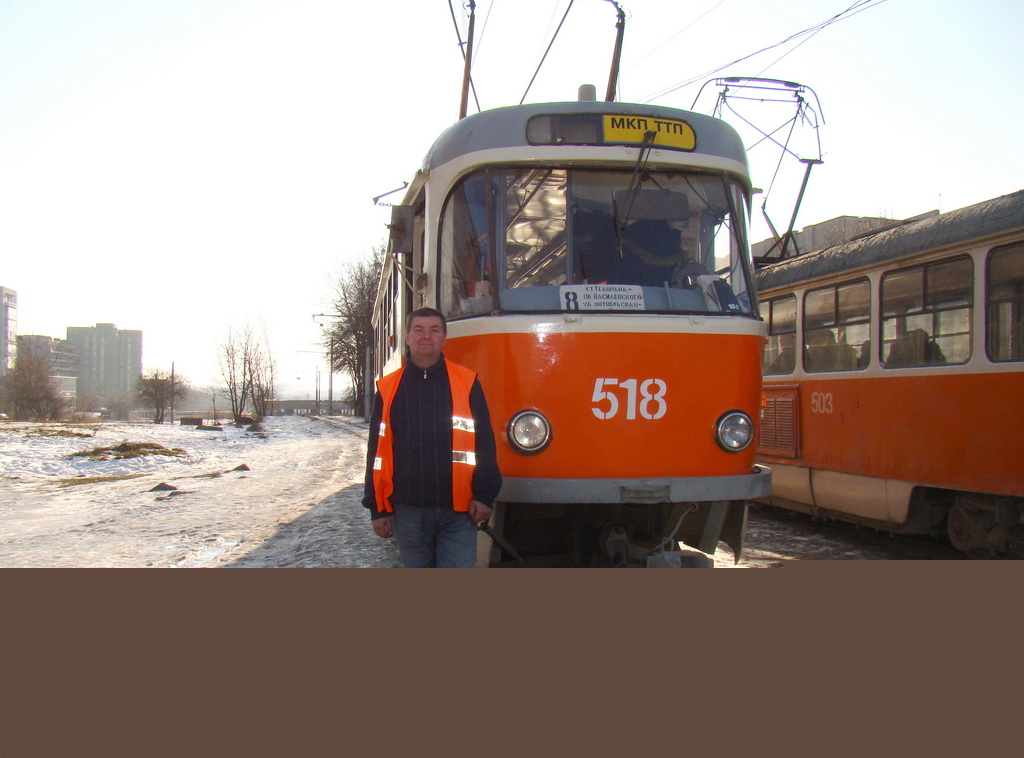 Работники электротранспорта