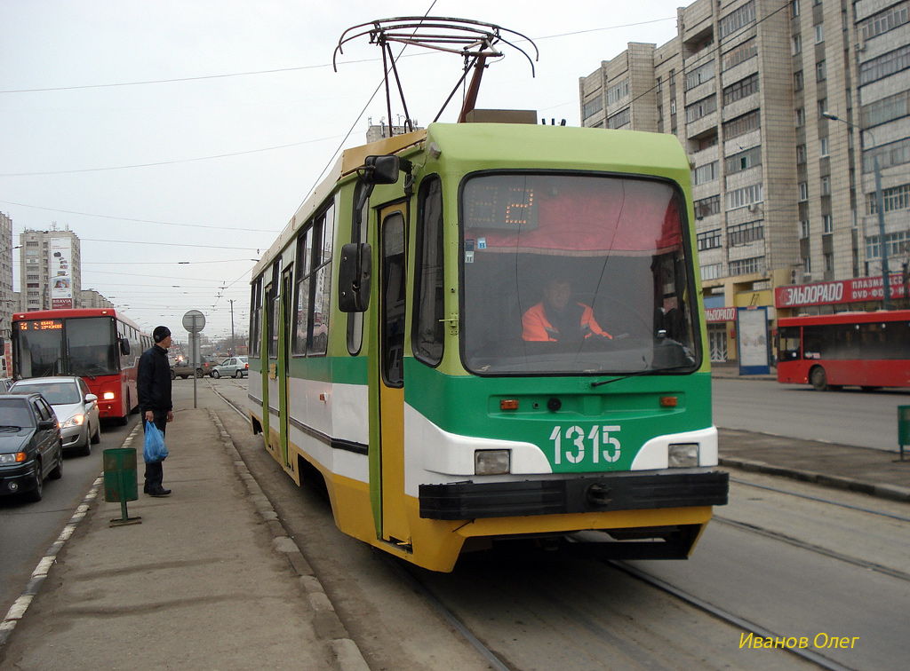 Kazaņa, 71-134K (LM-99K) № 1315
