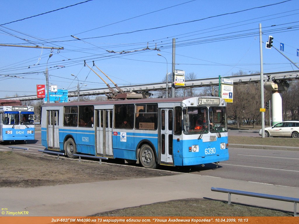 Москва, ЗиУ-682Г-016  [Г0М] № 6390