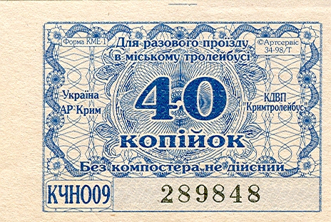 Крымский троллейбус — Проездные документы