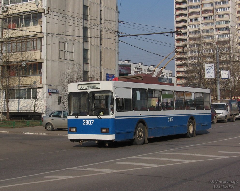 Moscova, VMZ-5298.00 (VMZ-375) Nr. 2907