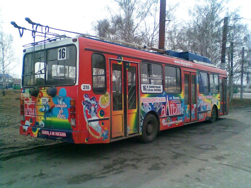 Омськ, МТрЗ-5279-0000012 № 255