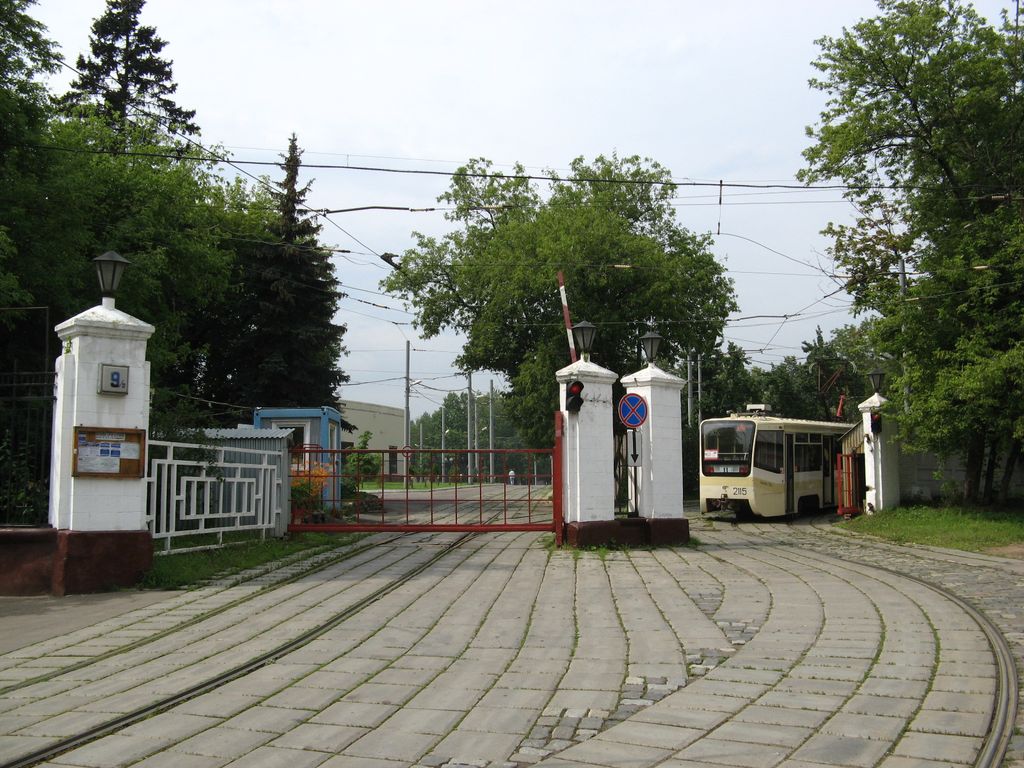 Москва — Трамвайные депо: [2] имени Н. Э. Баумана